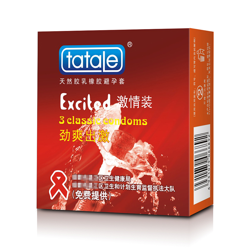 免費(fèi)避孕套,街道辦避孕套,政府發(fā)的免費(fèi)避孕套