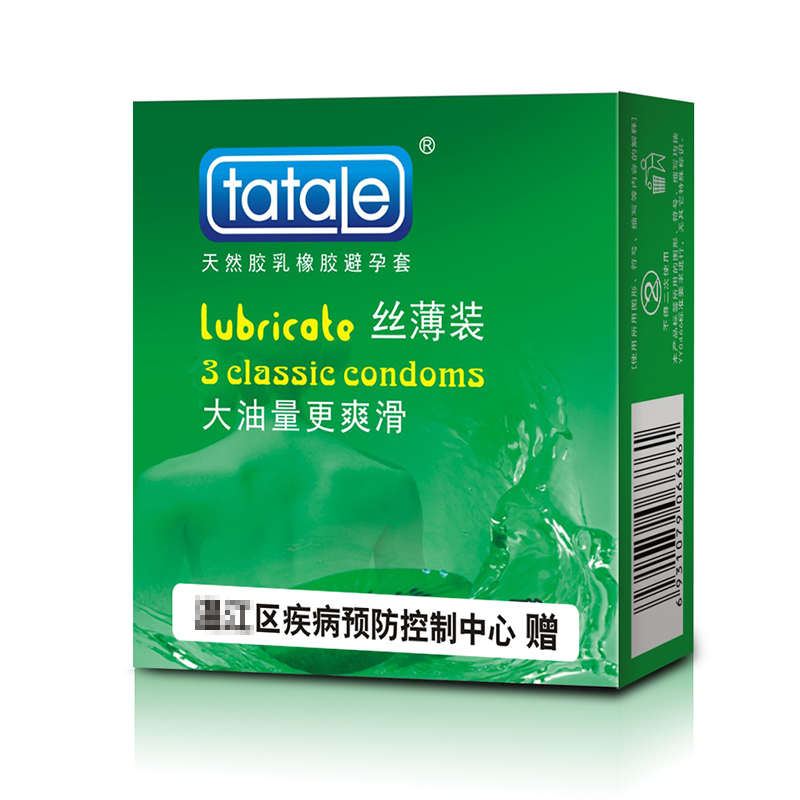 免費(fèi)避孕套,街道辦避孕套,政府發(fā)的免費(fèi)避孕套