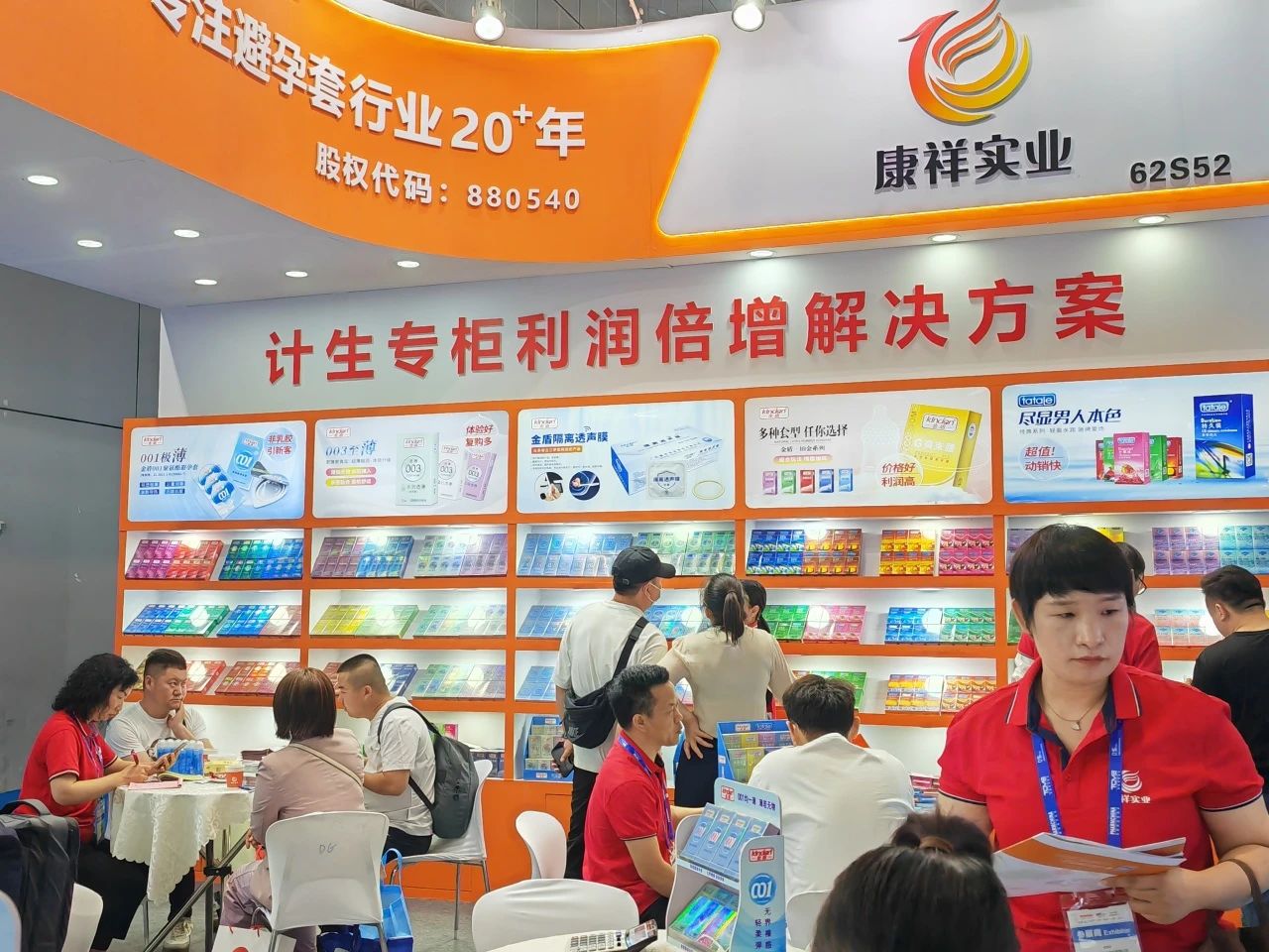 全國(guó)藥交會(huì)收官 康祥計(jì)生專柜利潤(rùn)倍增解決方案受市場(chǎng)青睞2.jpg