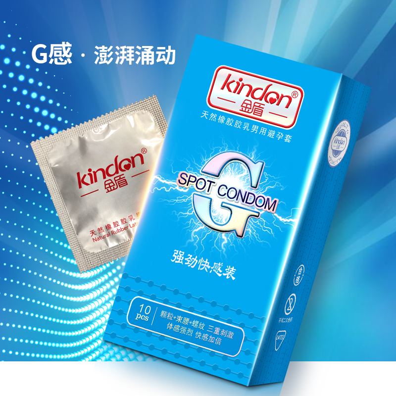 金盾g點避孕套G點系列強勁快感