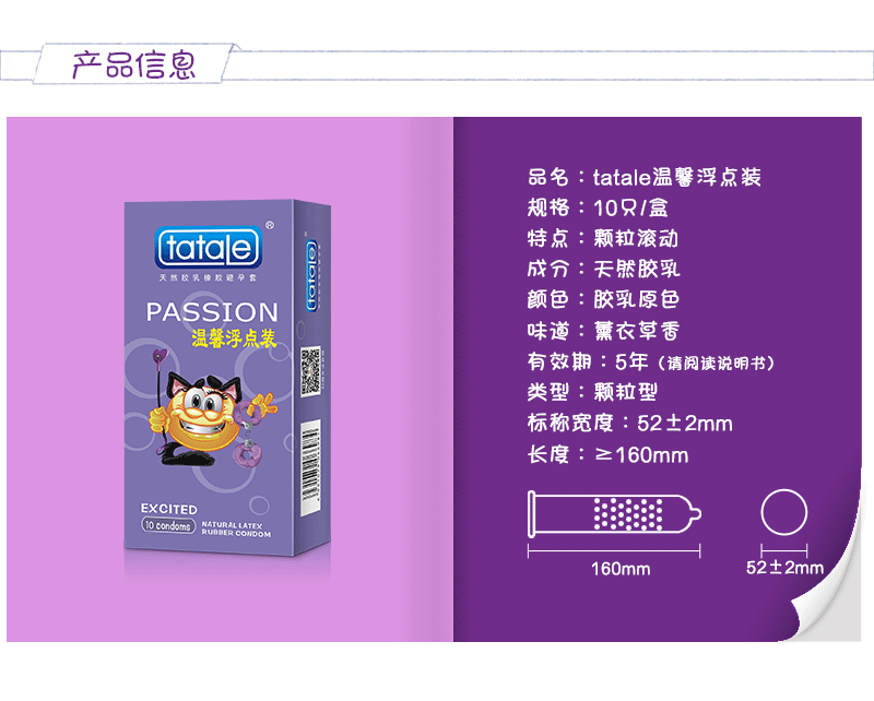 tatale避孕套卡通系列溫馨浮點裝(圖7) tatale避孕套卡通系列溫馨浮點裝(圖7)