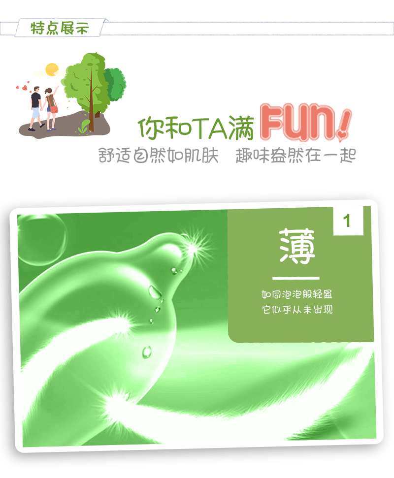 tatale避孕套卡通系列超薄潤滑裝(圖3) tatale避孕套卡通系列超薄潤滑裝(圖3)