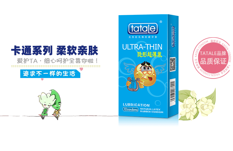 tatale避孕套卡通系列隱形超薄裝(圖1) tatale避孕套卡通系列隱形超薄裝(圖1)