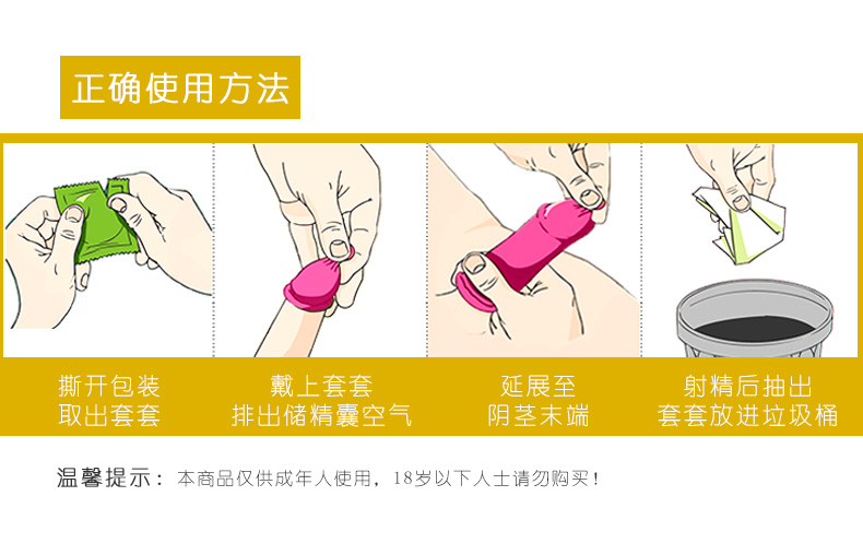 雙飛燕避孕套003系列香蕉香12只裝(圖9) 雙飛燕避孕套003系列香蕉香12只裝(圖9)