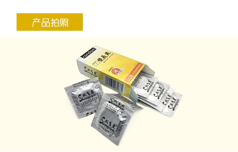 雙飛燕避孕套003系列香蕉香12只裝(圖10) 雙飛燕避孕套003系列香蕉香12只裝(圖10)