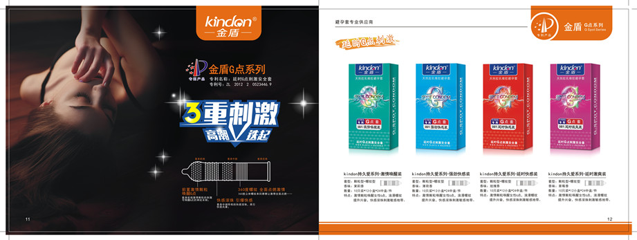 避孕套進(jìn)貨，金盾tatale品牌，康祥安全套廠家直供！(圖1)