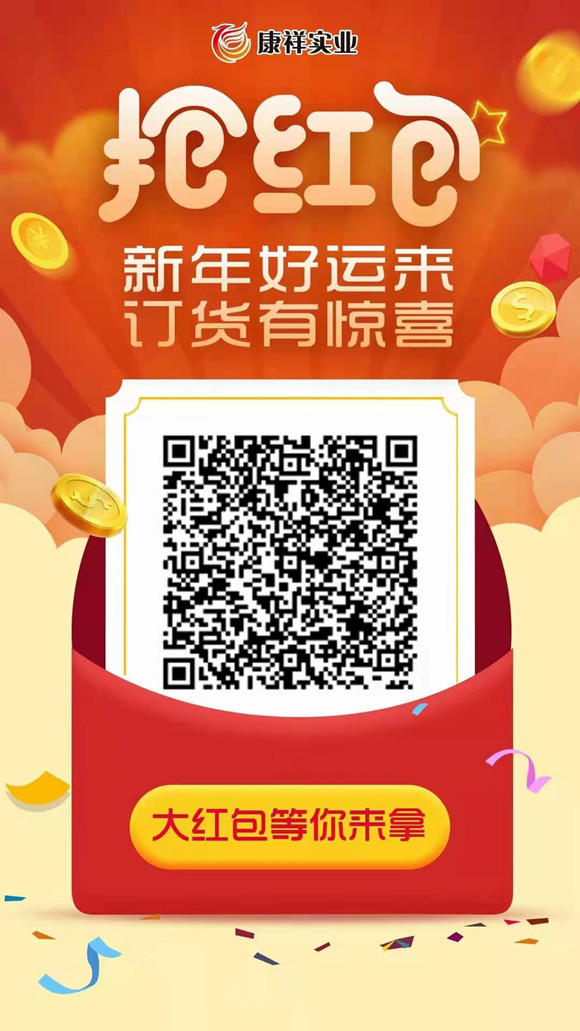 2021康祥開年幸運大轉盤活動(圖3) 2021康祥開年幸運大轉盤活動(圖3)