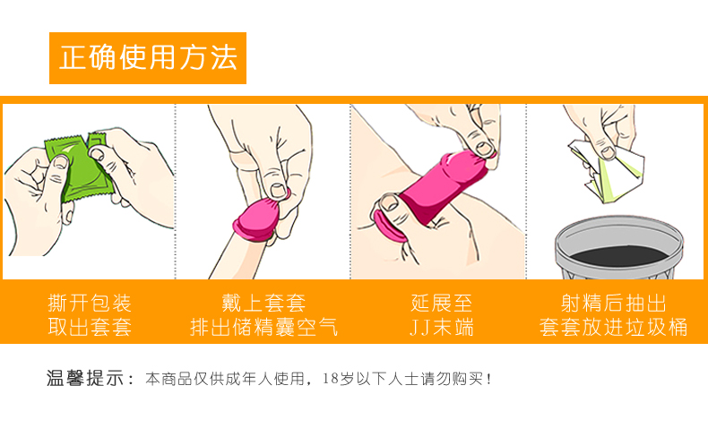 雙飛燕避孕套003系列炫薄12只裝(圖8) 雙飛燕避孕套003系列炫薄12只裝(圖8)