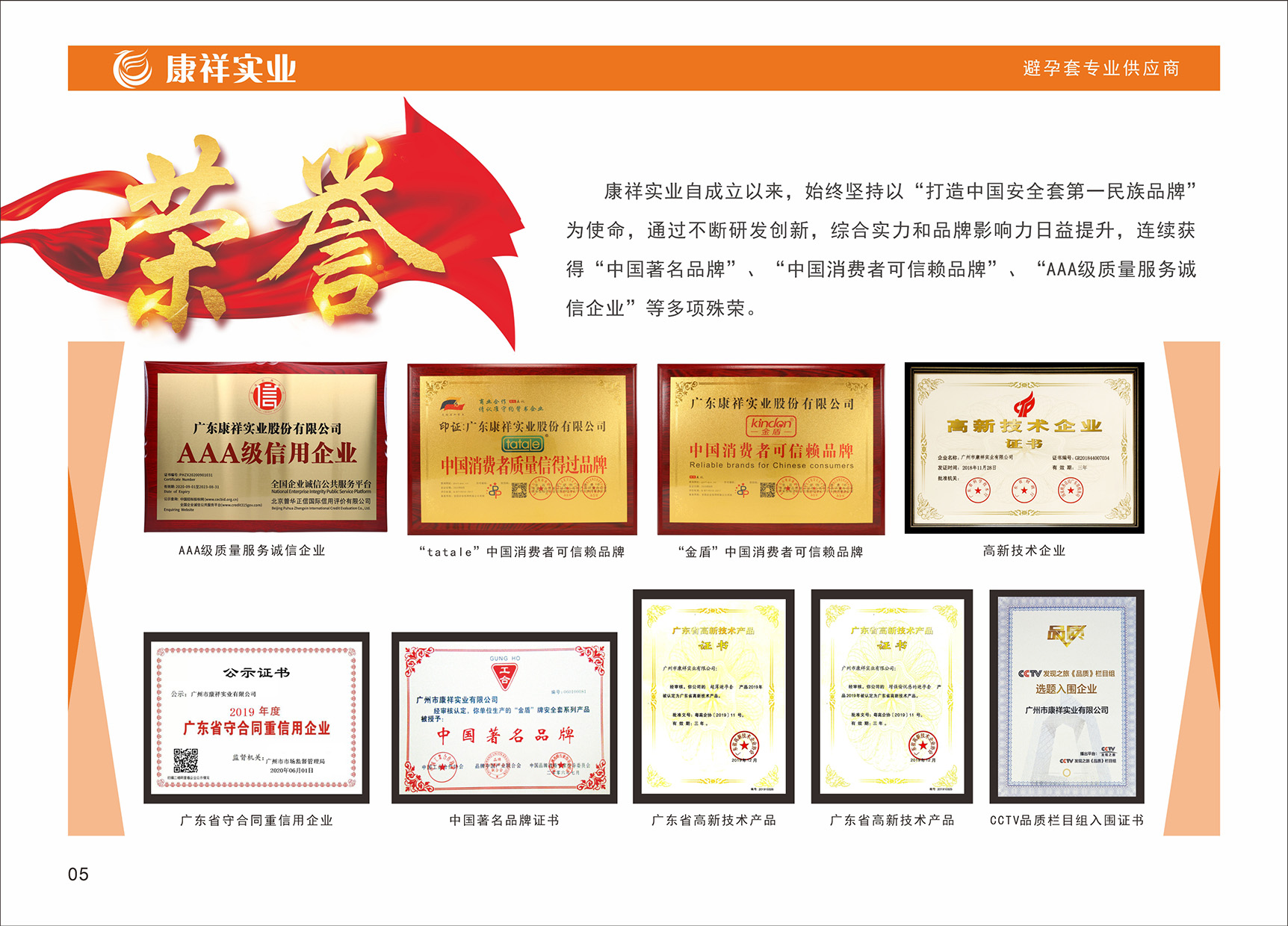 企業(yè)使命(圖5) 企業(yè)使命(圖5)