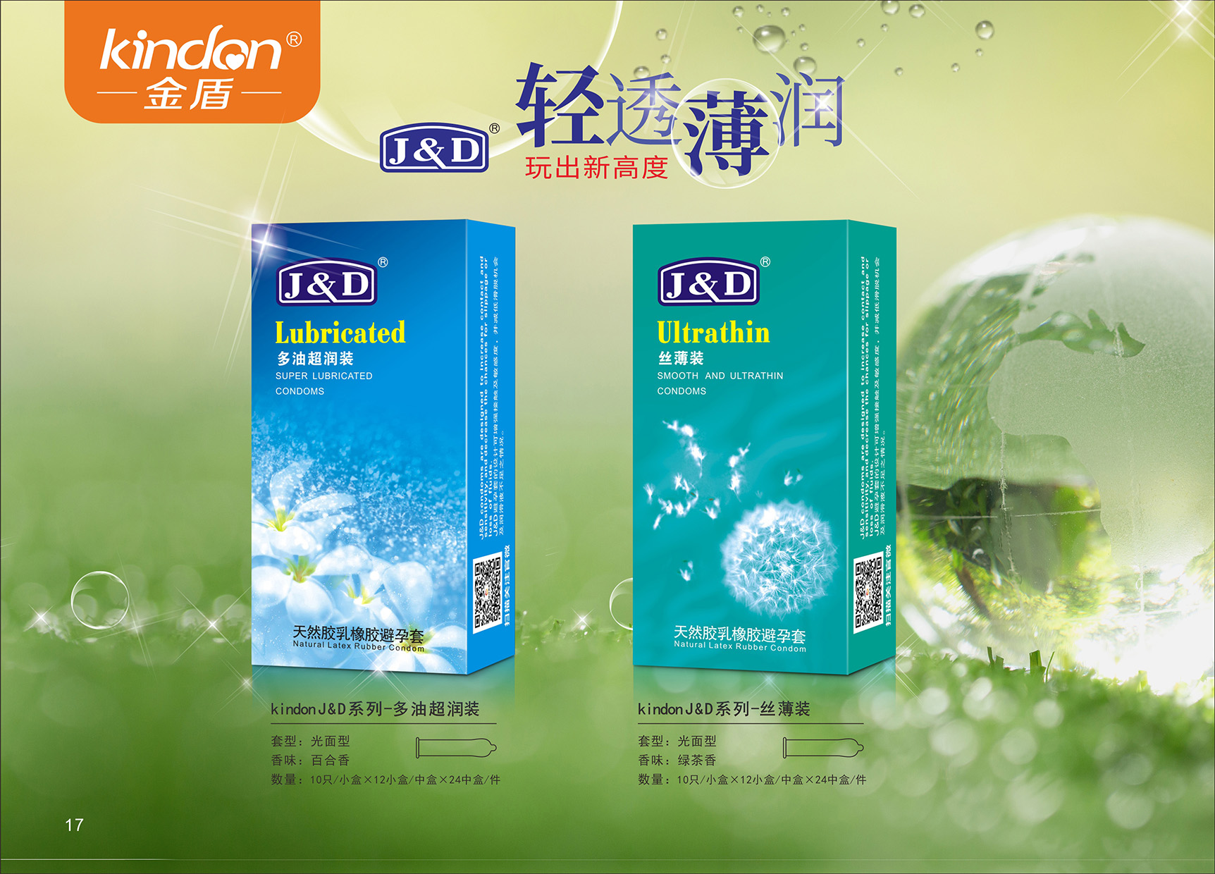 企業(yè)使命(圖17) 企業(yè)使命(圖17)