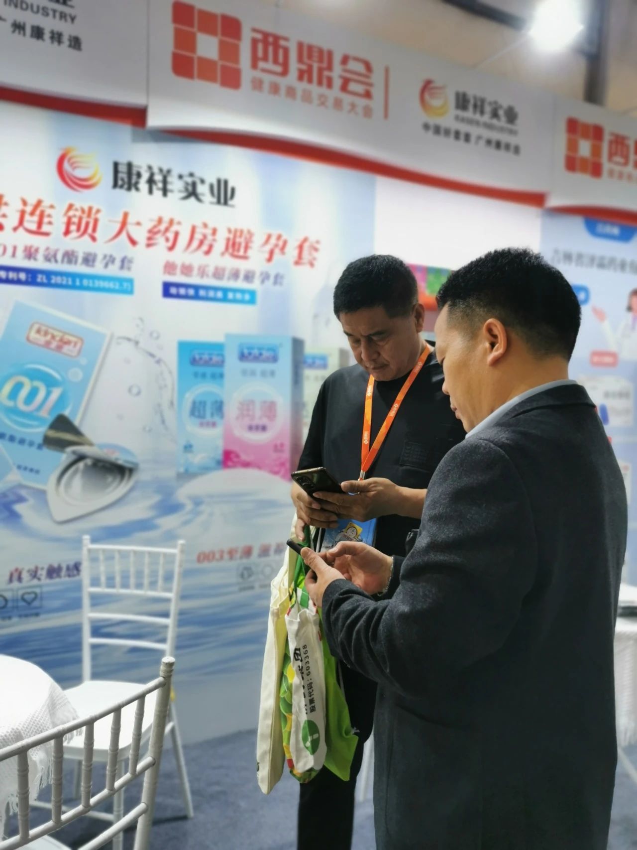 海南西鼎會成功落下帷幕,康祥與多家醫藥連鎖企業達成合作3.jpg